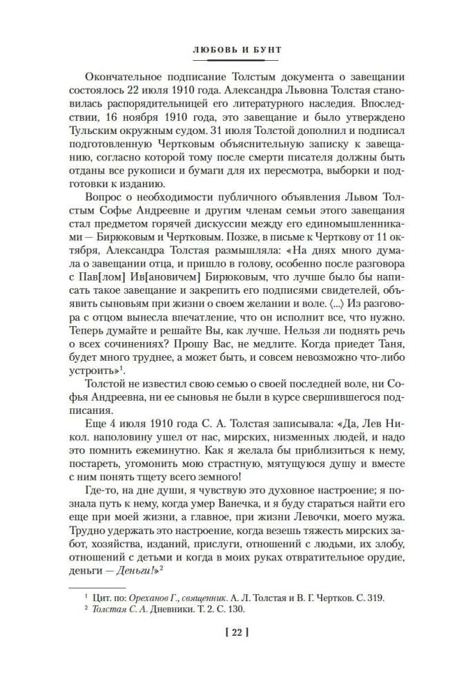 Life with a Genius: The Wife and Daughters of Leo Tolstoy